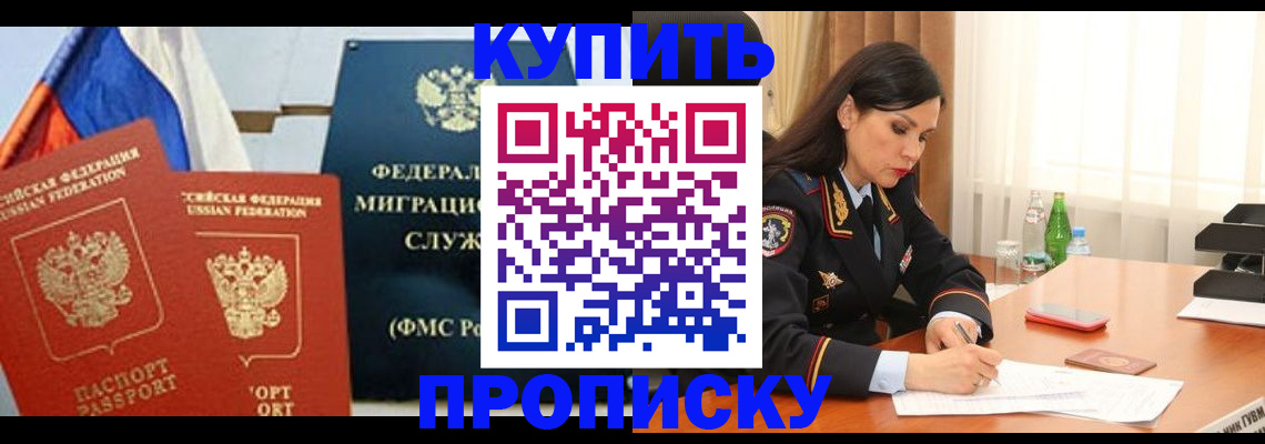 миграционный учет в Новоузенске
